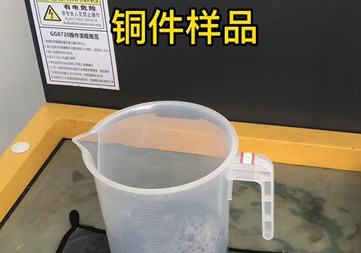 永胜紫铜高频机配件样品