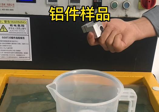 CNC机加工永胜铝件样品